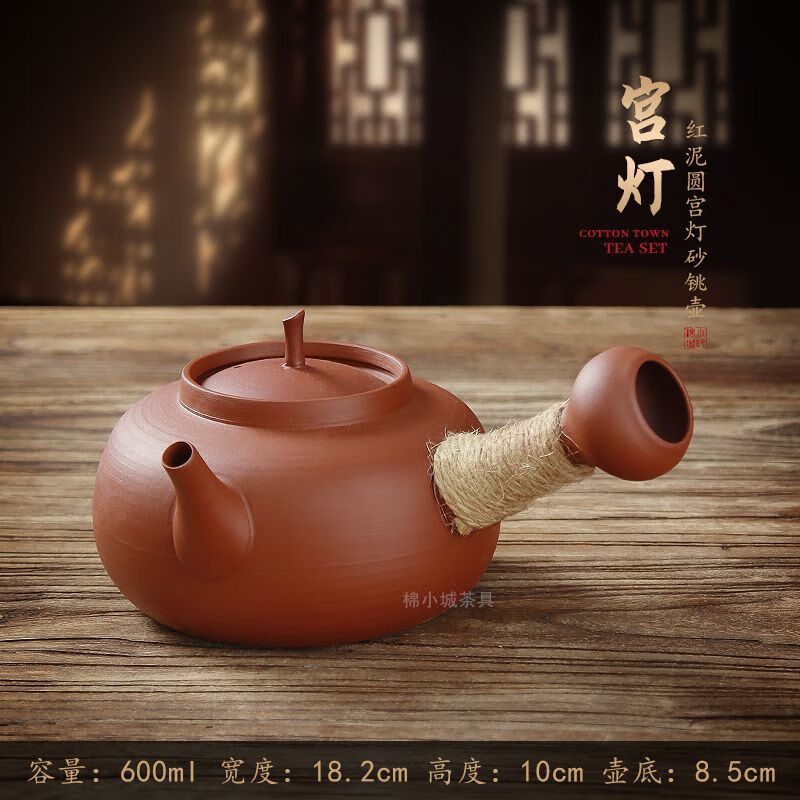 棉小城原矿红泥跳盖砂铫壶炭炉明火电陶炉左手铜钱把煮水泡茶壶净化水质 单壶【600ml红泥圆宫灯砂铫壶】 京东折扣/优惠券