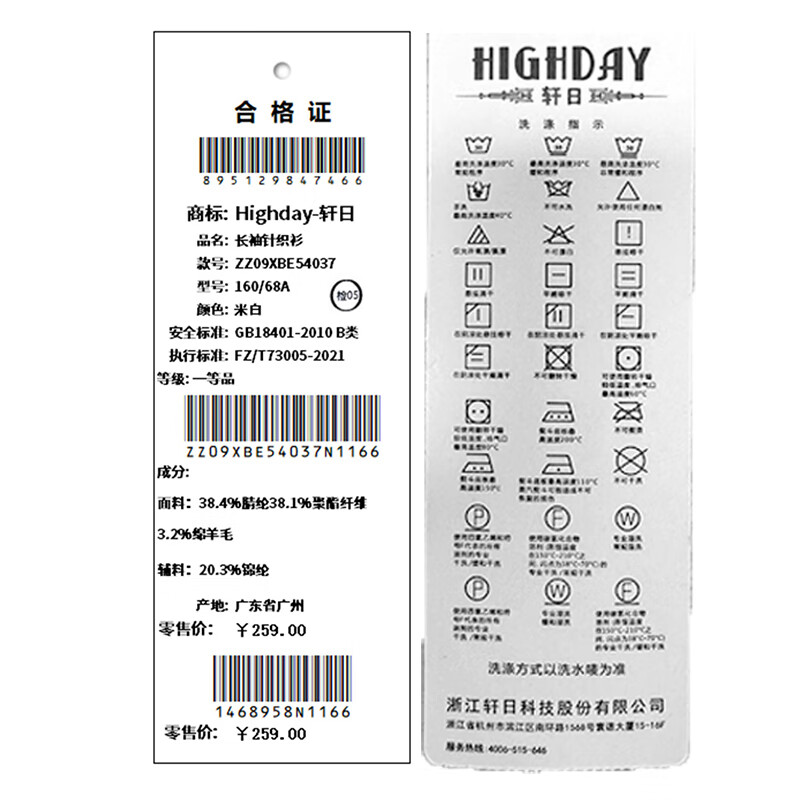 轩日半高领纯色打底衫女冬季新款可外穿