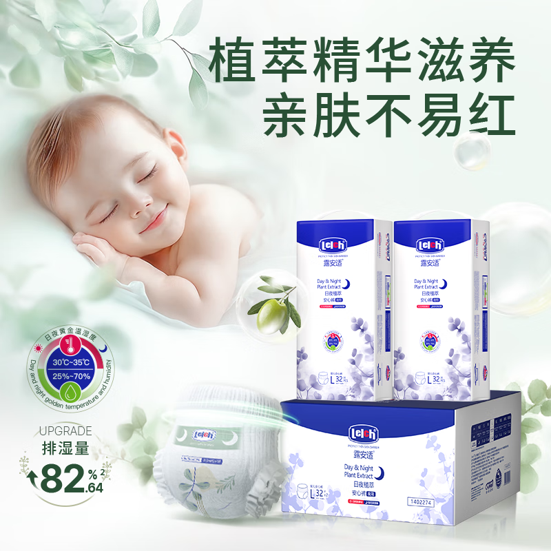 ¶������ҹֲ��Ӥ��ֽ���L��68Ƭ��34��2PCS����ҹ�ã� 99Ԫ