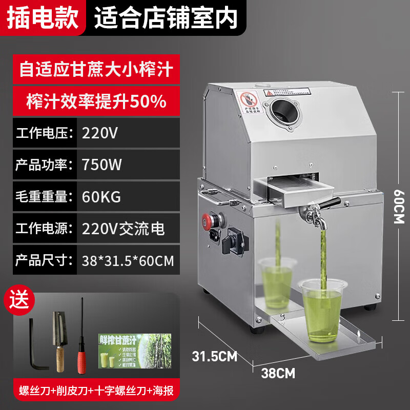 格盾（gedun）甘蔗機商用甘蔗榨汁機器全自動電動新款甘蔗的壓榨機馬路擺攤專用 [2025臺式插電款]220V自動調(diào)節(jié)滾