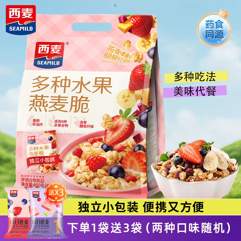 西麦SEAMILD多种水果燕麦脆450g袋装 轻食代餐早餐冲饮干吃即食燕麦片  多种水果燕麦脆450g*1+送3小袋