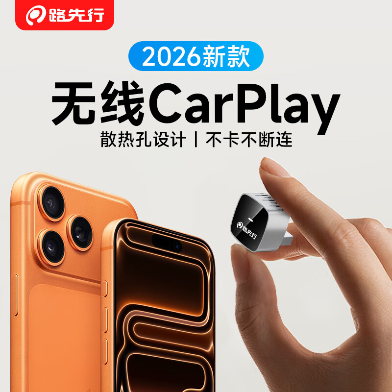 路先行云驰系列 苹果手机无线CarPlay盒子车载智能互联盒奔驰奥迪散热款 【高效散热款U5A】-USB插口