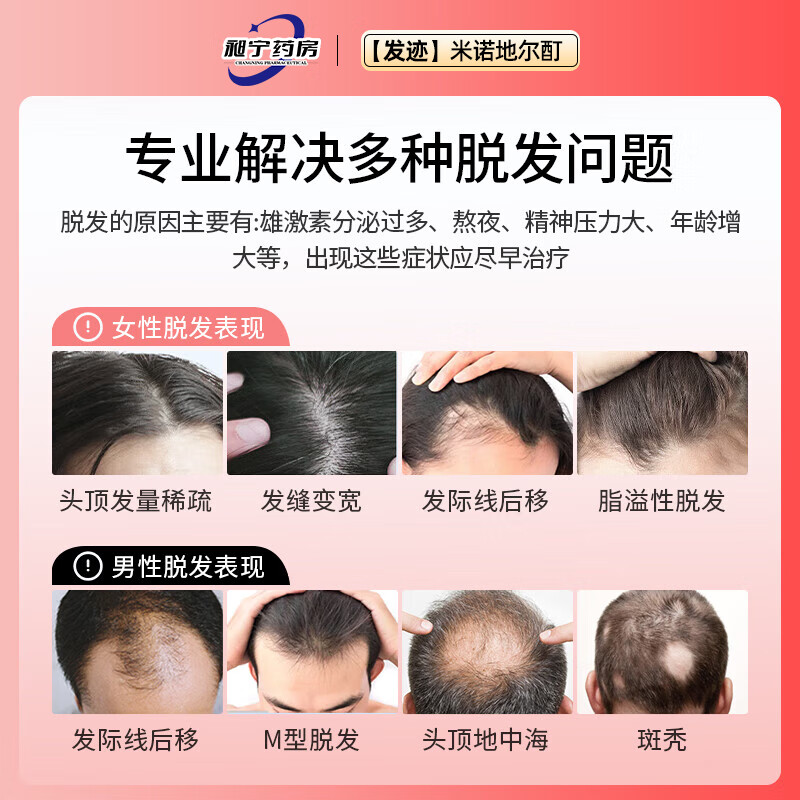 发迹美匠师米诺地尔酊男女性适用5%28ml生发剂女生治疗脱发斑秃增发防脱育发发缝发际线液生发大药房非泡沫剂 28ml*3盒【赠上药器+按摩梳】