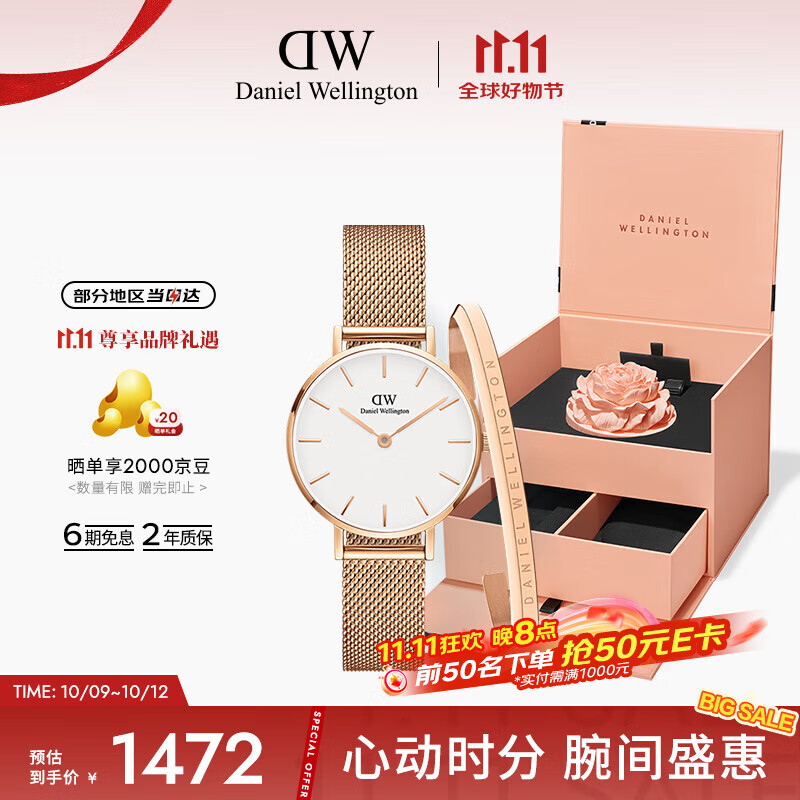 丹尼尔惠灵顿（DanielWellington）DW女表28mm欧美简约白盘石英腕表节日礼物DW00100219+小手镯