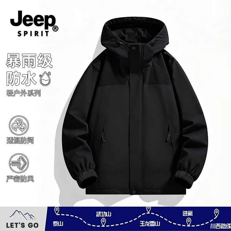 JEEP SPIRIT吉普冲锋衣男女同款春秋季外套男士夹克新款防风防水情侣登山服 黑色【单衣】 L （建议125-140斤）