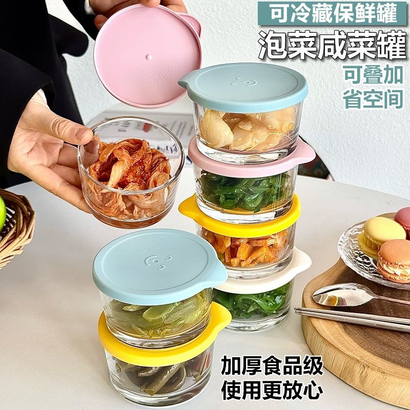 季芒（JIMANG）玻璃小碗带盖食品级咸菜密封罐玻璃冰箱小菜泡菜分装盒 1个装-白色260ML【加厚玻璃】