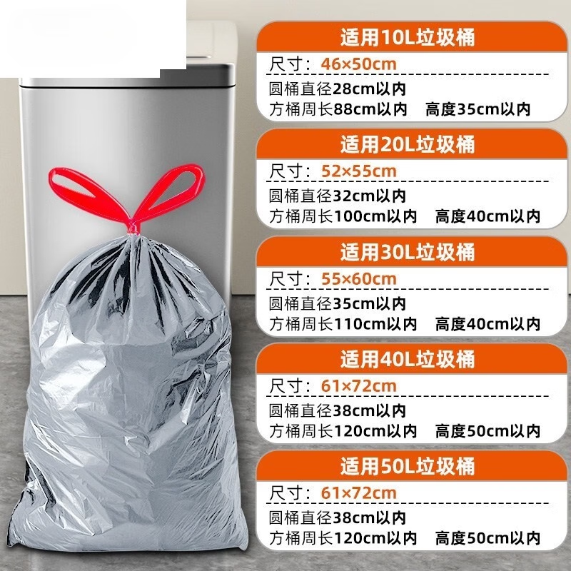 雷仕顿垃圾袋大号抽绳自动收口50x60加厚20L家用厨余手提式30L40L50升 银色75只52x55cm 适用于20-25升垃圾桶 加厚