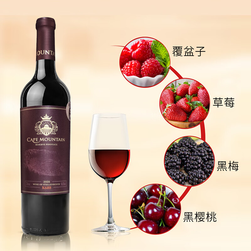 开普山（CAPE MOUNTAIN）珍藏K688原瓶进口红酒 皮诺塔吉单酿干红葡萄酒750ml中秋礼盒 品牌官方