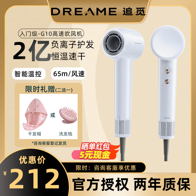 追觅G10高速吹风机 家用大功率负离子静音不伤发护发直发筒校园学生实用礼物女 【负离子护发】灰色