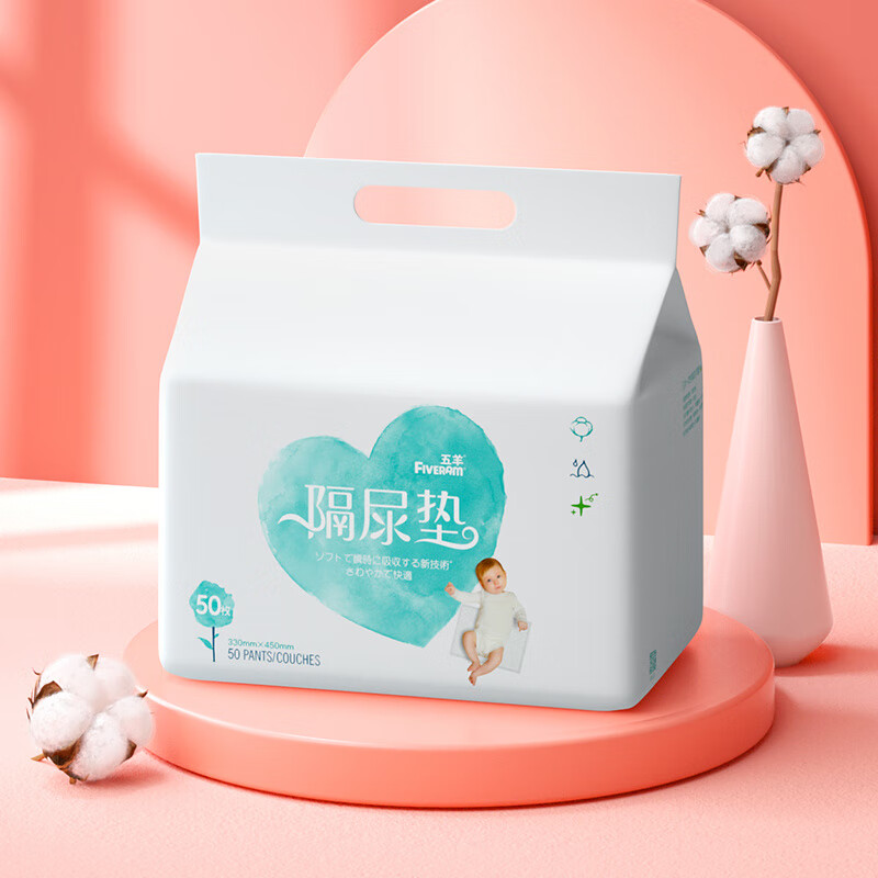 五羊婴儿隔尿垫一次性透气宝宝护理垫防尿垫50片 防尿垫50片 33x45cm