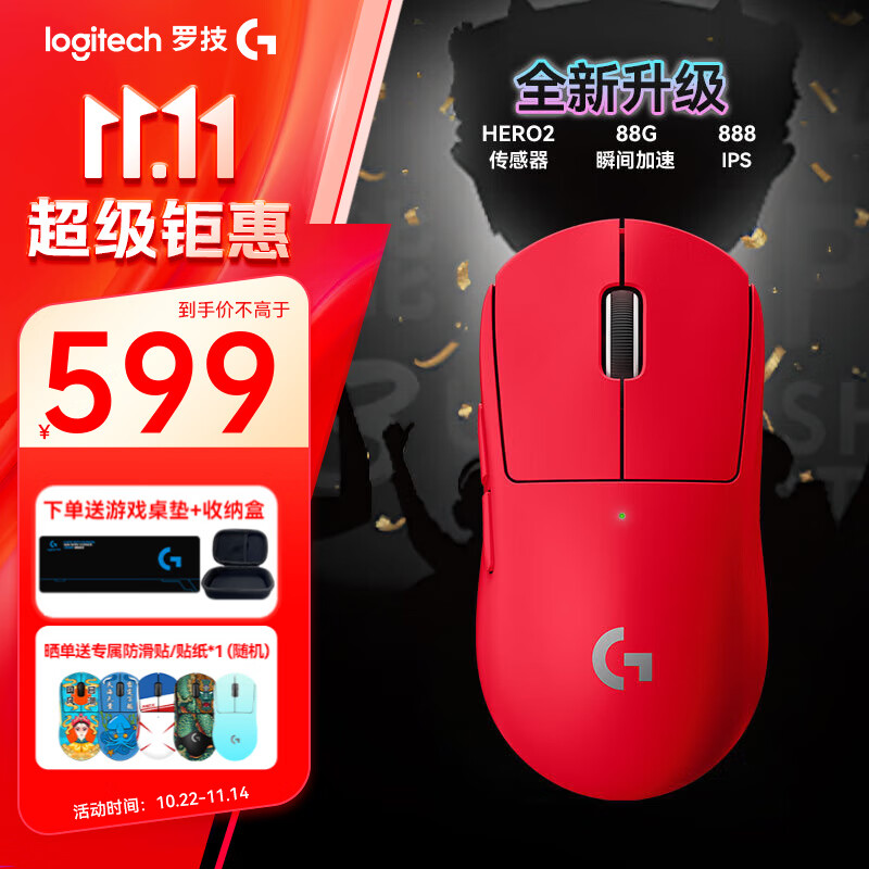 罗技（G）GPW二代金刚无线游戏鼠标狗屁王gpw2代升级版60g轻量化Hero2传感器cgso瓦罗兰特职业电竞鼠标 GPW2金刚红色