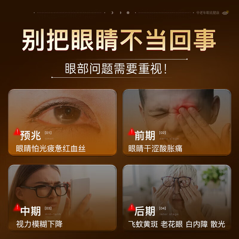 日本薬店黄斑病变性老年人眼药水正品天然叶黄素滴眼液护眼贴眼底发黄水肿 1盒护眼贴【20贴/盒】