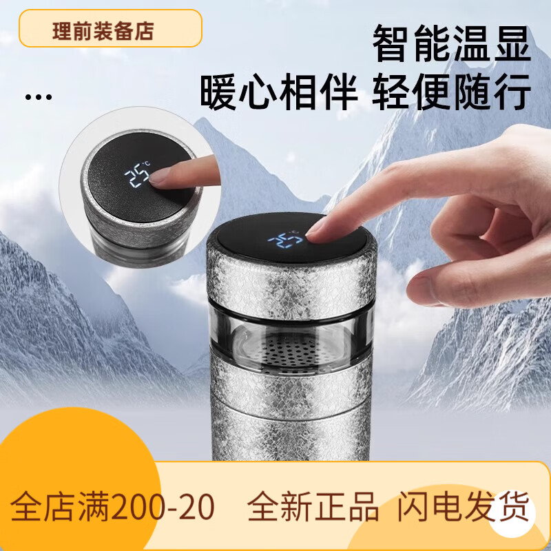 纯钛保温杯数显茶水分离杯便携大容量泡茶杯礼品保温杯水杯内外HL 全新理前