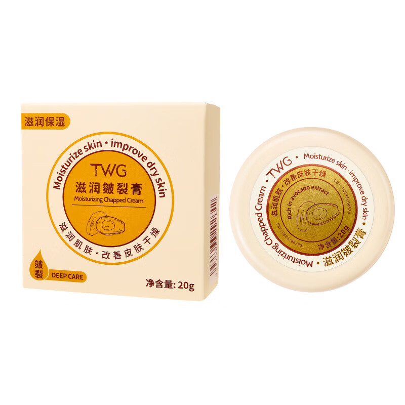TWG足跟皴裂凝露脚后跟干裂霜走珠批发皴裂膏 TWG滋润皲裂膏20g