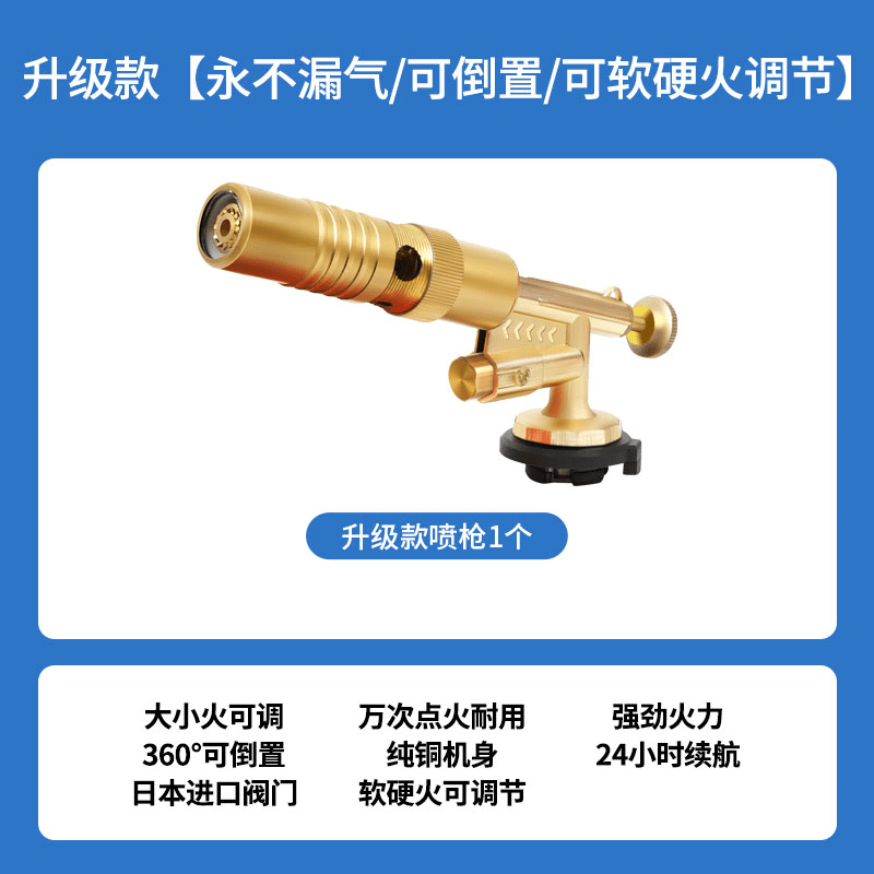 JCZS家用喷火烤枪烧肉皮烧猪毛手持卡式气罐多功能高温点火打火器 【德国品质】标准款（不漏气/全铜打造）