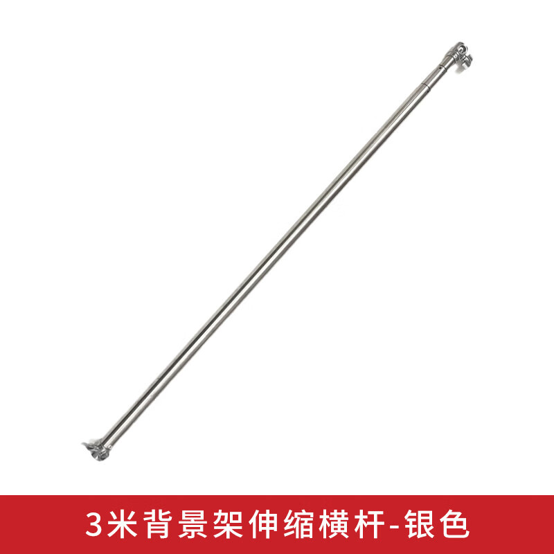 Selens/喜樂(lè )仕攝影背景架3*3米魔術(shù)腿伸縮桿背景布支架攝影棚影樓人像直播網(wǎng)紅神明少女照相拍照婚慶道具 3米背景架伸縮橫桿-銀色