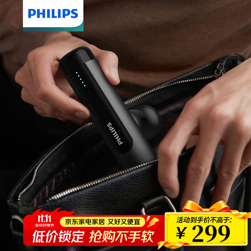 飞利浦（PHILIPS）筋膜枪按摩器 轻量便携迷你筋膜枪 运动健身肌肉放松捶打筋膜枪按摩仪 节日送男女友家人实用礼物 迷你筋膜枪3105G（送4头） 京东折扣/优惠券
