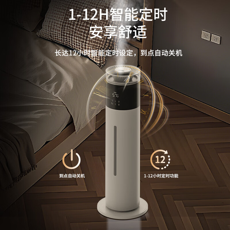 万途（WANTU）空气加湿器大容量家用客厅卧室办公室落地式上加水大雾量uv除菌智能恒湿婴儿孕妇可用空调房增湿 2502智能WIFI款8L【智能恒湿+缺水保护】