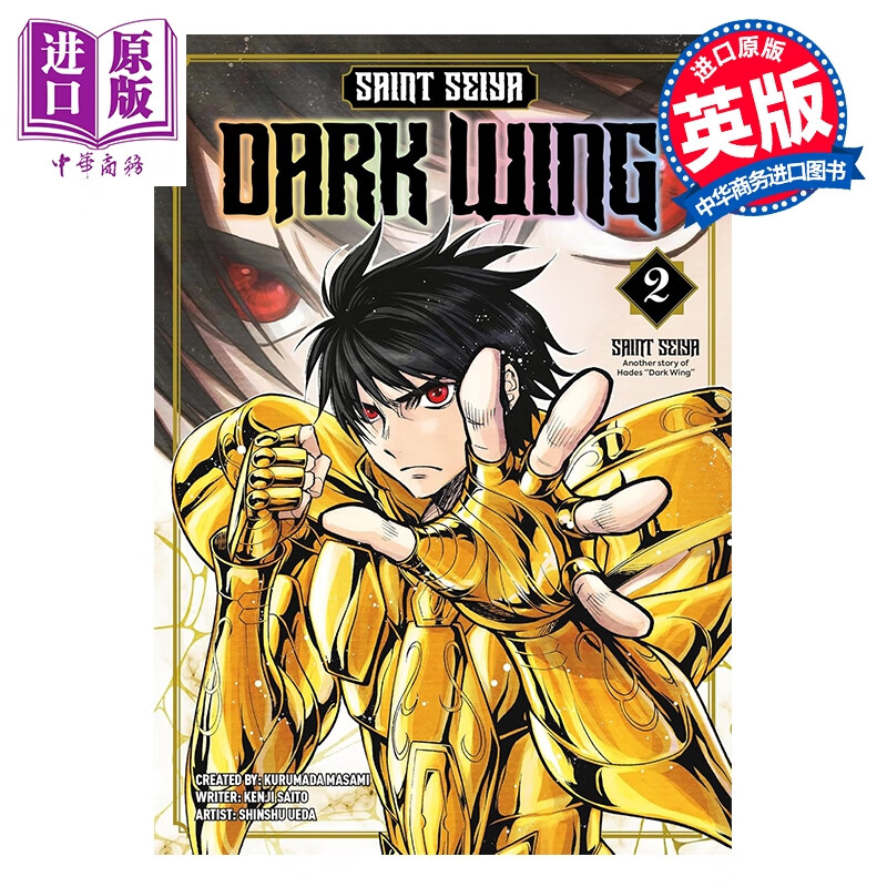 预售 漫画 圣斗士星矢 漆黑之翼 第2集 Saint Seiya: Dark Wing Vol.2 英文原版  Nobuyuki Ueda