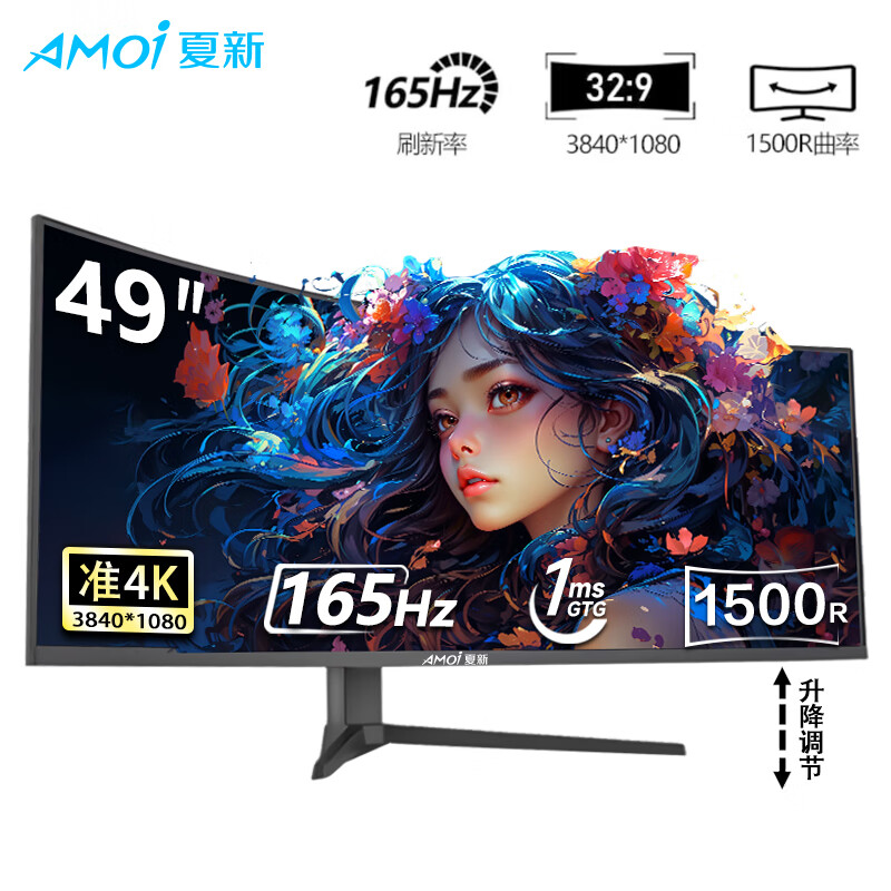 ���£�Amoi��̨ʽ���Դ�������ʾ����ˢ���ð칫�羺�Լ���ϷҺ��4k��ʾ�����ֱ��������Я��ʾ��������ʾ�� 49Ӣ���������׼4K165Hz������������ ��ɫ