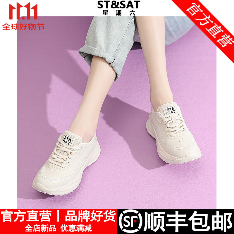 星期六（St&Sat）官方女鞋户外风大码厚底增高运动休闲鞋女士四季小众老爹潮鞋子女 米白色 40