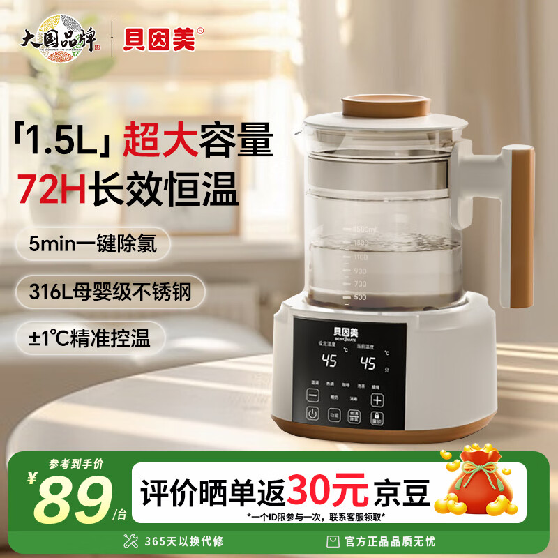 贝因美zbj 直播间回放搜：水壶   掉落9折券 付67.9亓 贝因美 恒