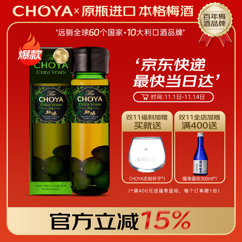 CHOYA��3��ݡ���ԭƿ���ڱ���÷�ơ����ŵ�ʸ�����ϸ�÷17��700ML ��ƿ