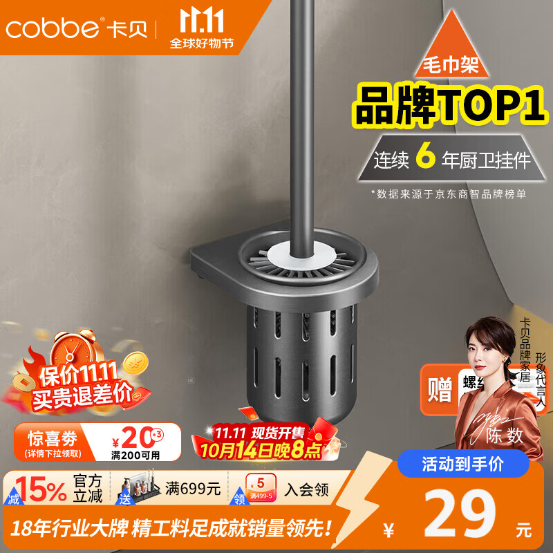 卡贝（cobbe）厕所马桶刷套装免打孔卫生间加长手柄清洁刷子太空铝无死角洁厕刷