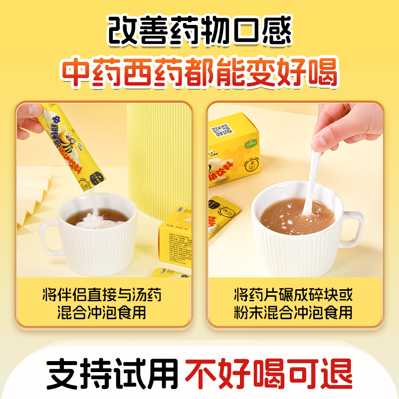 慈诺中药伴侣顺丰空运包邮宝宝儿童喝药神器不影响药效中西药适用 3盒装 4g*21袋 +3袋试用装