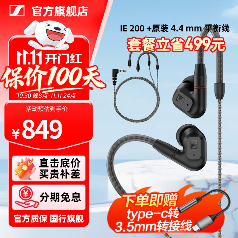 ɭSennheiserIE300/IE200/IE600/IE900 ߶콢HiFiָ߱涯ȦʽҶڹ IE200+4.4mmƽߡԼ۱ȡ