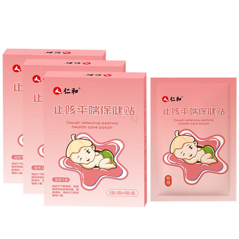 仁和退热贴儿童婴幼儿发烧宝宝成人通用咳嗽高烧物理降温散热退热贴 退热贴*1+止咳贴*1【组合装】 1盒装
