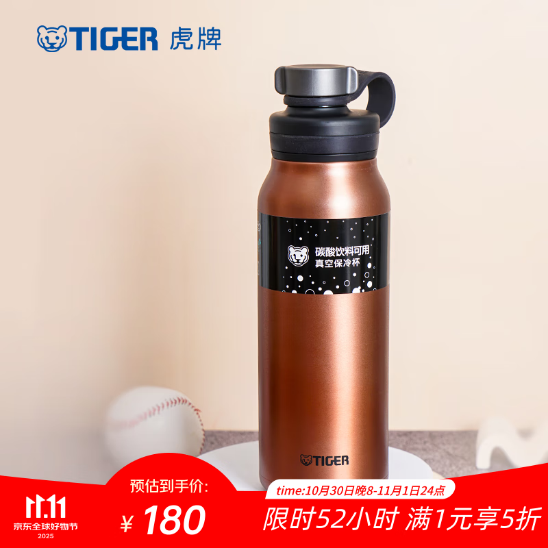 虎牌（TIGER） tiger虎牌 运动不锈钢真空保冷杯MTA-T120户外露营水杯1200ml 古铜金 1200ml