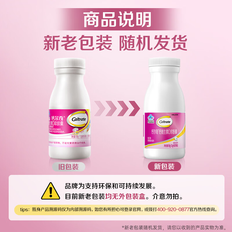 钙尔奇钙维生素D3液体钙软胶囊钙片碳酸钙中老年成人女性儿童补钙60粒 【全家适用家庭装】液体钙90粒*3