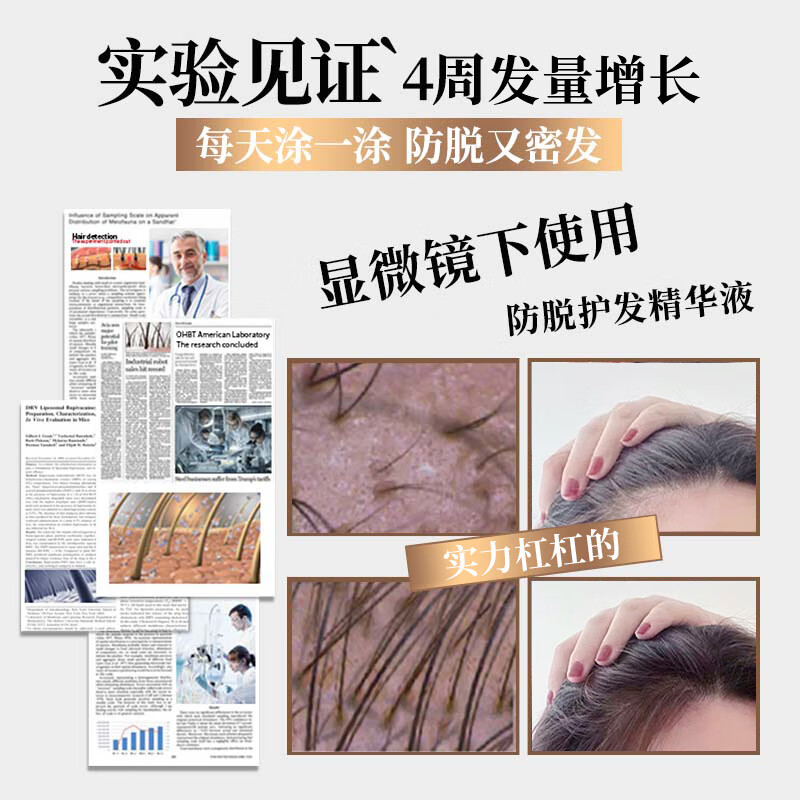 WMCK长青泉防脱育发液 抗脱发头发生长血清头发生长浓密头发滋养头皮 三瓶装90ml(疗程装)