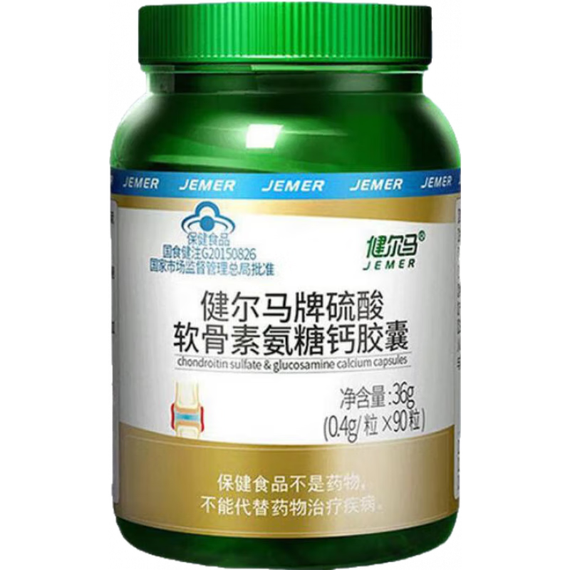 健尔马氨糖软骨素硫酸软骨素加钙胶囊钙片中老年补钙补软骨护关节 90粒 单瓶装