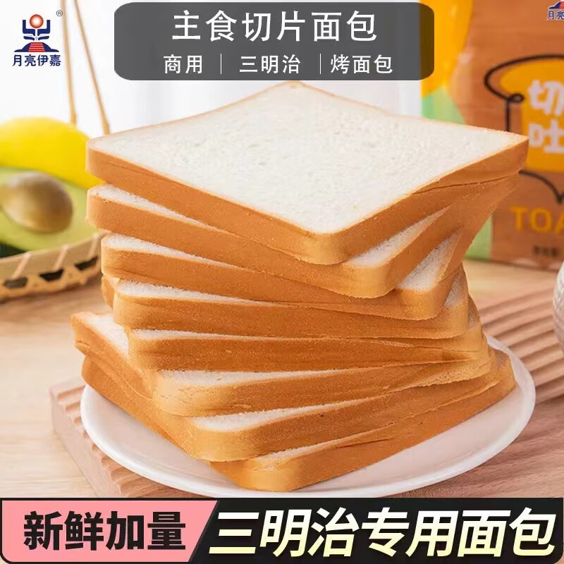 大切片面包【】三明治面包切片吐司面包商用摆摊专用全 南瓜【1.2厚】 1740g 四包(8*10)