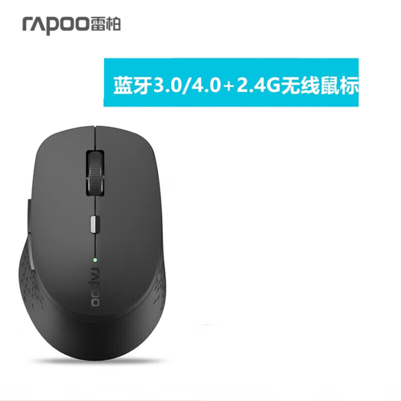 雷柏M275無線藍(lán)牙鼠標(biāo)靜音筆記本電腦辦公雙模適用于平板mac蘋果 深灰色(無線2.4G/藍(lán)牙多模鼠標(biāo))