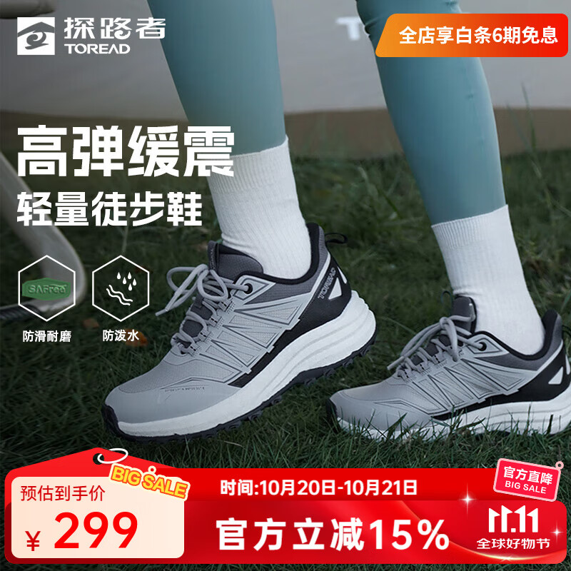 探路者（TOREAD）徒步鞋户外登山旅行通勤防滑耐磨防泼水轻量低帮运动鞋男女款 女-TFAABM92781山影灰黑色 3