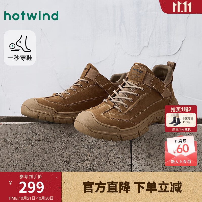 热风男鞋2025年冬季新款高帮运动休闲鞋百搭户外鞋厚底男款鞋子 08杏色 43