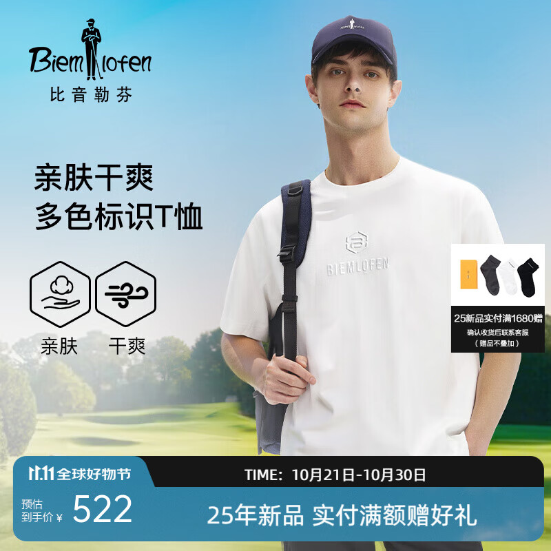 比音勒芬【长绒棉】2025夏季新款男上衣休闲户外多色亲肤柔软圆领短袖T恤 28米白色 L