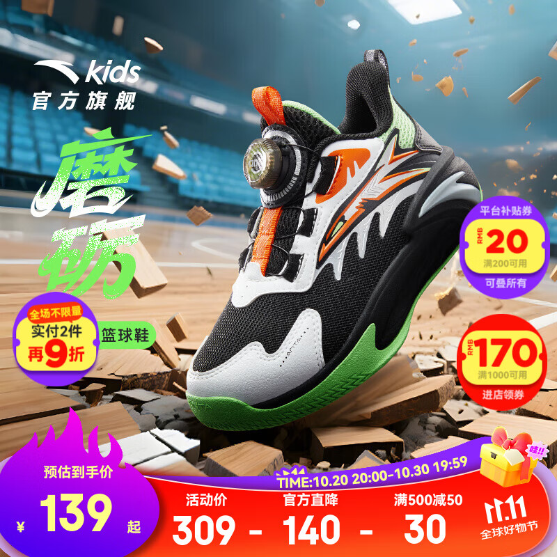 安踏儿童运动鞋男小童鞋2025秋季新款磨砺减震耐磨舒旋钮扣专业篮球鞋 黑/安踏白-3 32 脚长约20cm