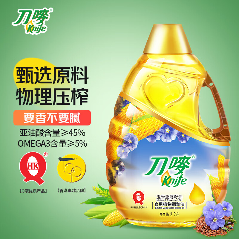 刀唛（Knife）玉米亚麻籽植物调和油 2.2L 物理压榨一级食用油 香港品质