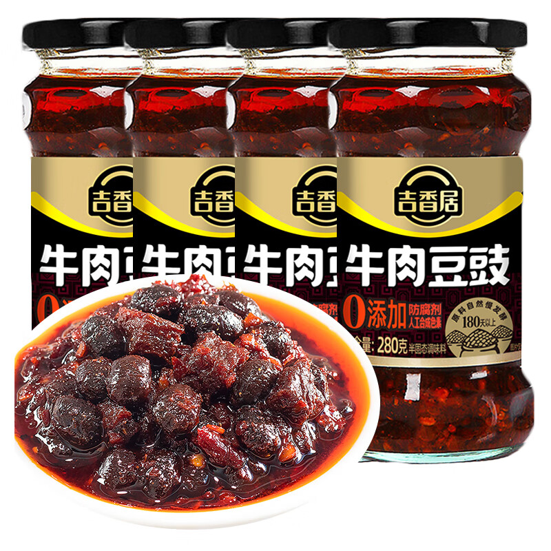 吉香居風(fēng)味豆豉280g瓶裝正宗四川風(fēng)味辣醬豆豉炒菜拌飯拌面調(diào)味下飯醬 吉香居牛肉豆豉【280g*4瓶】