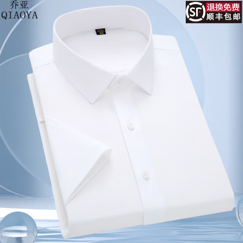 乔亚意大利轻奢品牌男装商务职业正装衬衫白领干部免烫短袖男工作衬衣 2138-5雾灰【桑蚕丝免烫抗皱】 39 码 【建议125-135斤】