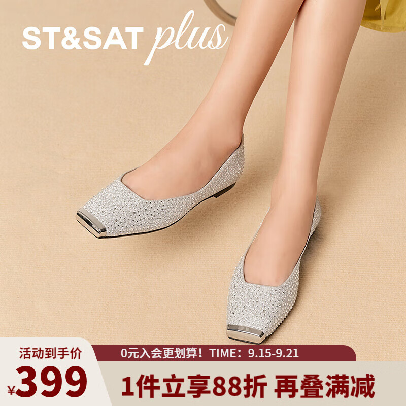 星期六优雅方头2025新款休闲时尚满钻镶边芭蕾舞平底鞋SSD3111540 银色 34