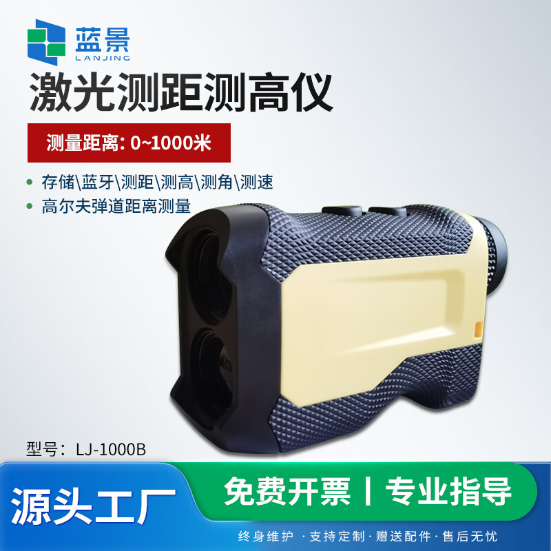 深達(dá)威激光測(cè)距測(cè)高儀高精度手持水利林業(yè)工程電力測(cè)量測(cè)角測(cè)速望遠(yuǎn)鏡 激光測(cè)距測(cè)高儀 0-1000米