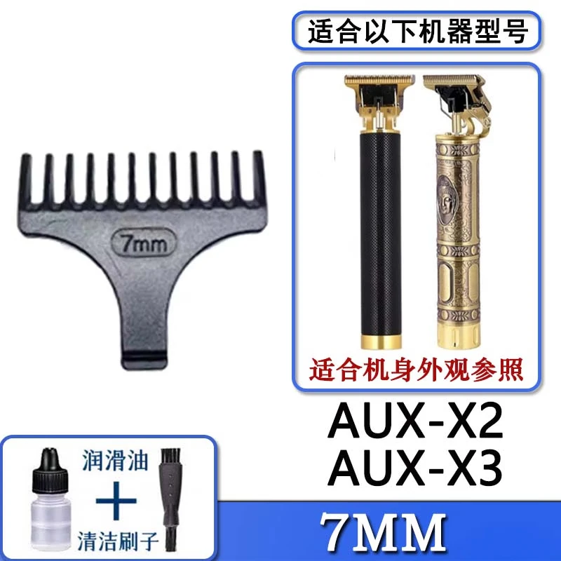 驰慧适合AUX奥克斯理发器电池定位梳锂电池18650光头油头雕刻剃头发推子AUX-X2 X3 S5等驰慧 7MM限位梳卡尺