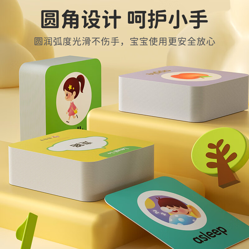 奇奇学牛津树随身英语单词闪卡60张