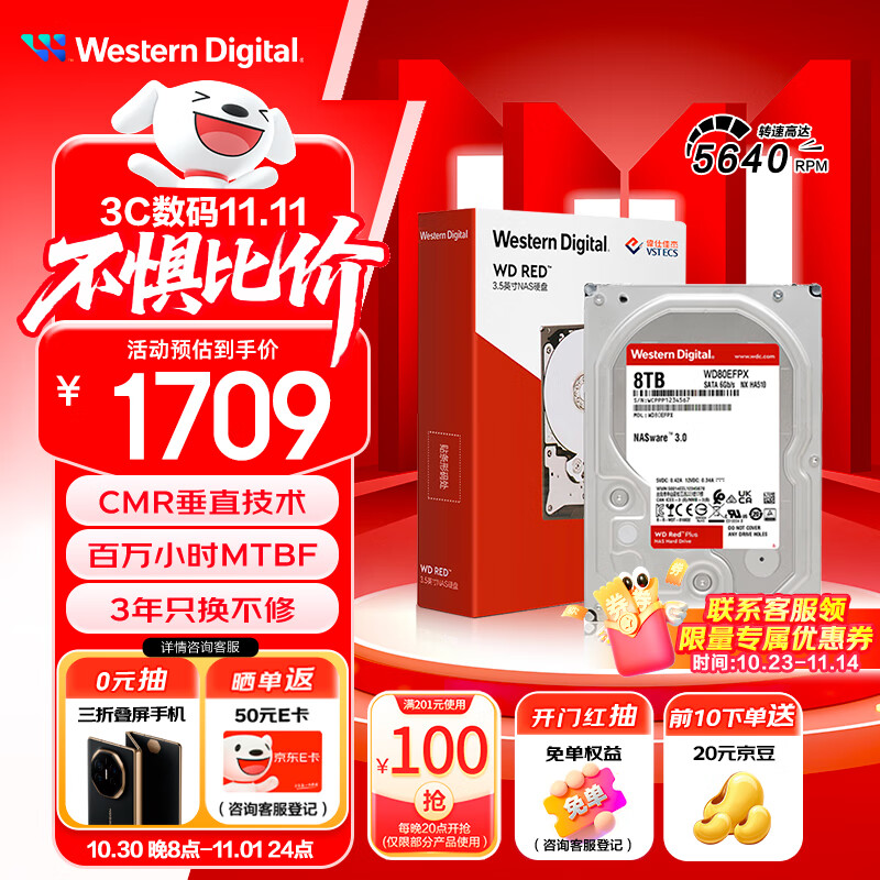 西部数据（WD）NAS机械硬盘 WD Red Plus 西数红盘 8TB 私有云5640转256MB SATA CMR垂直网络存储3.5英寸WD80EFPX