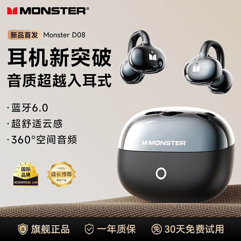 魔声（Monster）【重磅新品】蓝牙耳机耳夹式无线开放骨传导概念长续航跑步运动通话降噪游戏低延迟适用于安卓苹果 黑色【顶配新款|无损音质】